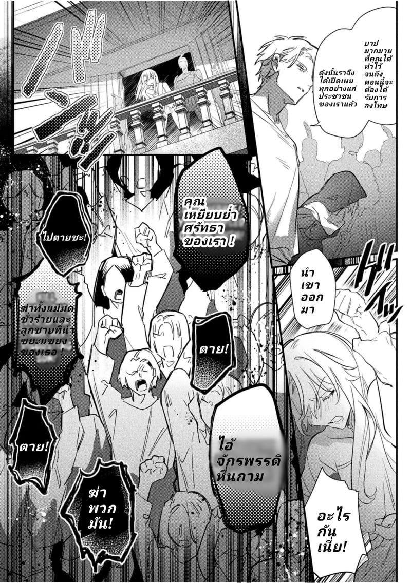 พระราชาขี้เงี่ยน [Hagiyoshi] Intou Kyuuteishi ~Intei to Yobareta Bishounen~ – พระราชาขี้เงี่ยน [Hagiyoshi] Intou Kyuuteishi ~Intei to Yobareta Bishounen~ – ตอนที่ 4 หน้า 17