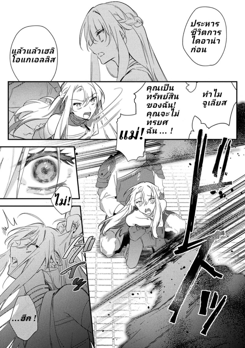 พระราชาขี้เงี่ยน [Hagiyoshi] Intou Kyuuteishi ~Intei to Yobareta Bishounen~ – พระราชาขี้เงี่ยน [Hagiyoshi] Intou Kyuuteishi ~Intei to Yobareta Bishounen~ – ตอนที่ 4 หน้า 18