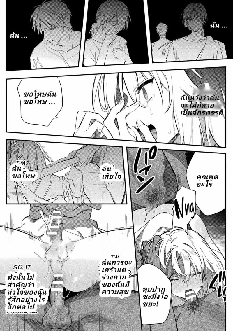 พระราชาขี้เงี่ยน [Hagiyoshi] Intou Kyuuteishi ~Intei to Yobareta Bishounen~ – พระราชาขี้เงี่ยน [Hagiyoshi] Intou Kyuuteishi ~Intei to Yobareta Bishounen~ – ตอนที่ 4 หน้า 22