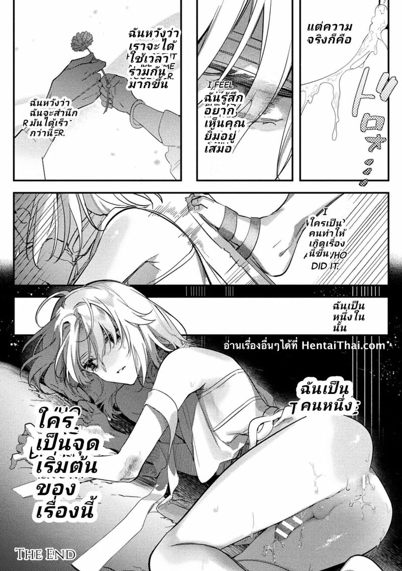 พระราชาขี้เงี่ยน [Hagiyoshi] Intou Kyuuteishi ~Intei to Yobareta Bishounen~ – พระราชาขี้เงี่ยน [Hagiyoshi] Intou Kyuuteishi ~Intei to Yobareta Bishounen~ – ตอนที่ 4 หน้า 23