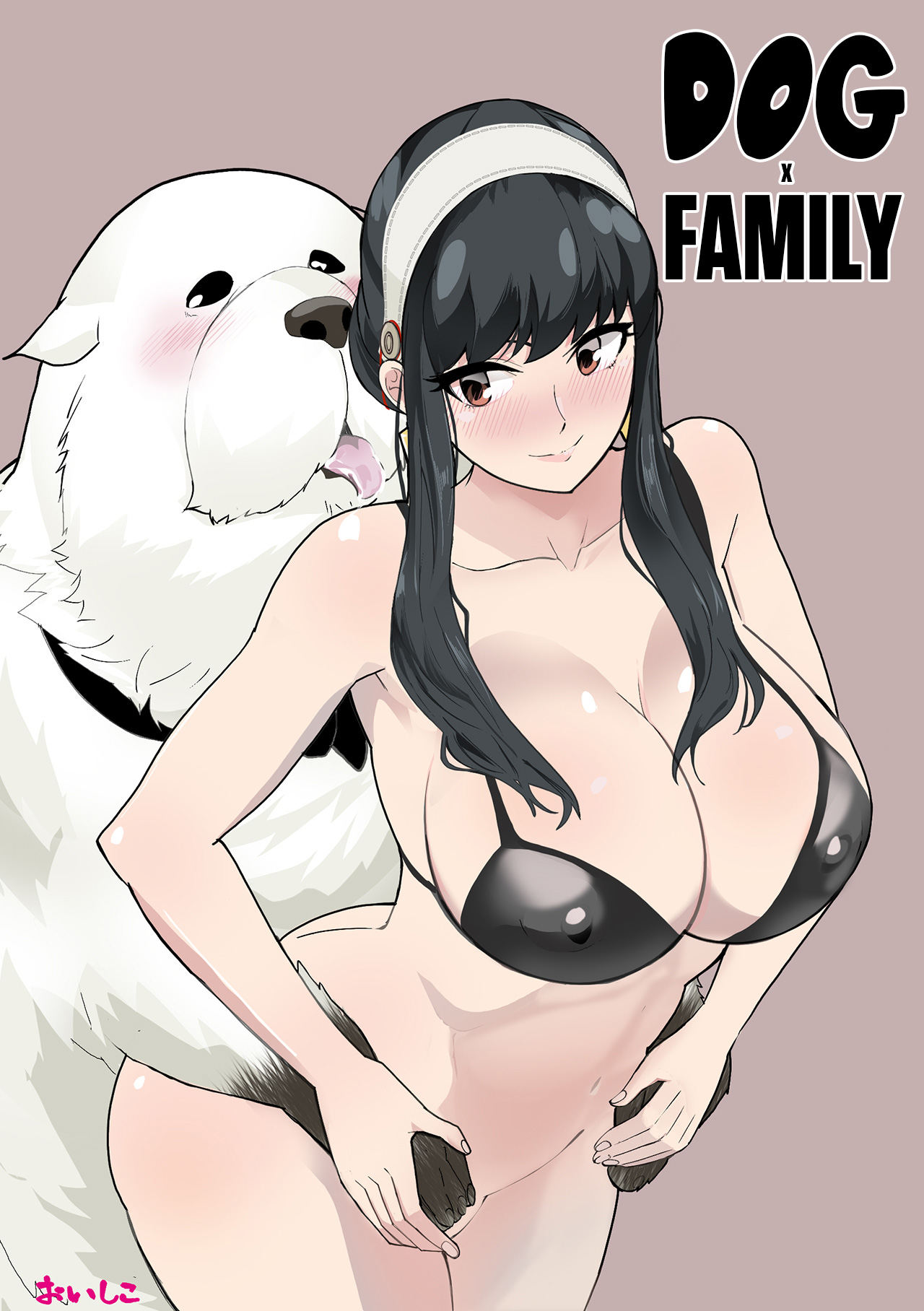 ยอร์ซังติดเป้ง [Oishiko] Inu mo Family (SPY x FAMILY) – ยอร์ซังติดเป้ง [Oishiko] Inu mo Family (SPY x FAMILY) – ตอนที่ 1 หน้า 1