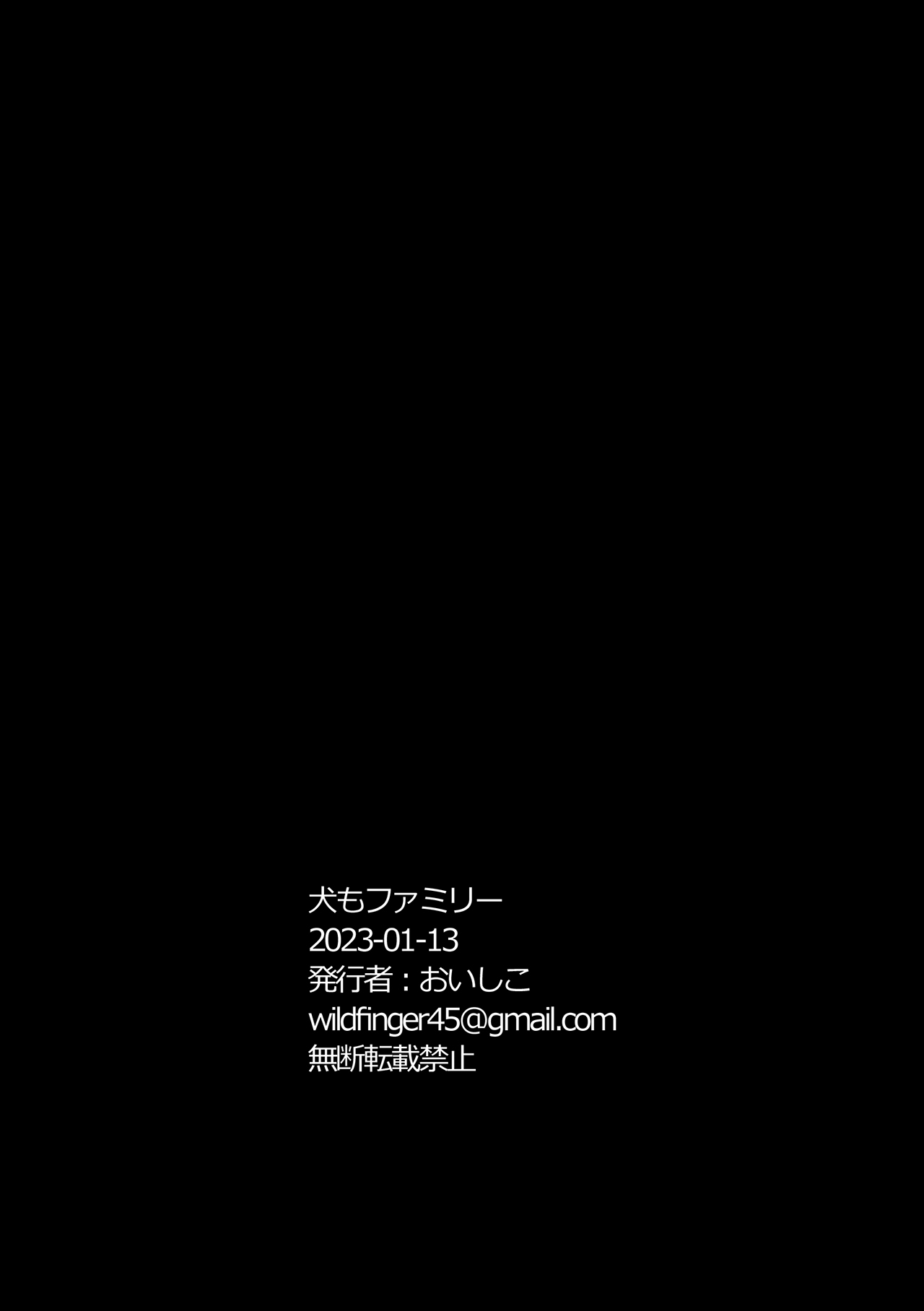 ยอร์ซังติดเป้ง [Oishiko] Inu mo Family (SPY x FAMILY) – ยอร์ซังติดเป้ง [Oishiko] Inu mo Family (SPY x FAMILY) – ตอนที่ 1 หน้า 54