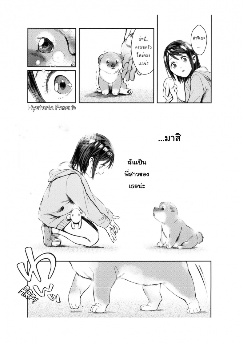 เจ้าหมาโง่ เเกทำให้ฉันดูแย่ (C89) [zero-sen (xxzero)] Inu no Kimochi Ii – เจ้าหมาโง่ เเกทำให้ฉันดูแย่ (C89) [zero-sen (xxzero)] Inu no Kimochi Ii – ตอนที่ 1 หน้า 2