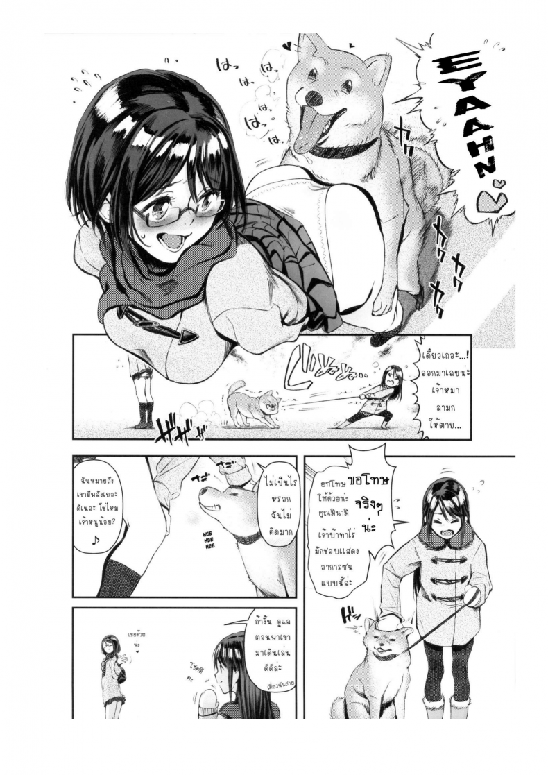 เจ้าหมาโง่ เเกทำให้ฉันดูแย่ (C89) [zero-sen (xxzero)] Inu no Kimochi Ii – เจ้าหมาโง่ เเกทำให้ฉันดูแย่ (C89) [zero-sen (xxzero)] Inu no Kimochi Ii – ตอนที่ 1 หน้า 3
