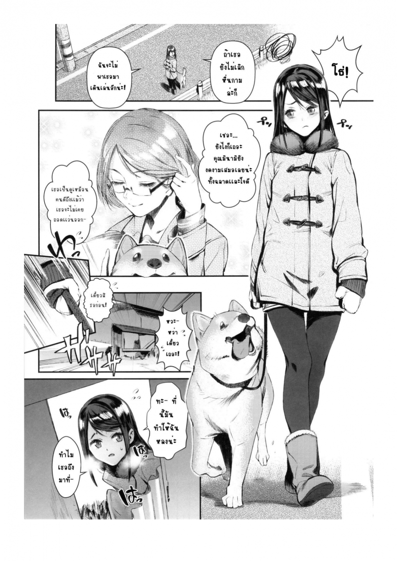 เจ้าหมาโง่ เเกทำให้ฉันดูแย่ (C89) [zero-sen (xxzero)] Inu no Kimochi Ii – เจ้าหมาโง่ เเกทำให้ฉันดูแย่ (C89) [zero-sen (xxzero)] Inu no Kimochi Ii – ตอนที่ 1 หน้า 4