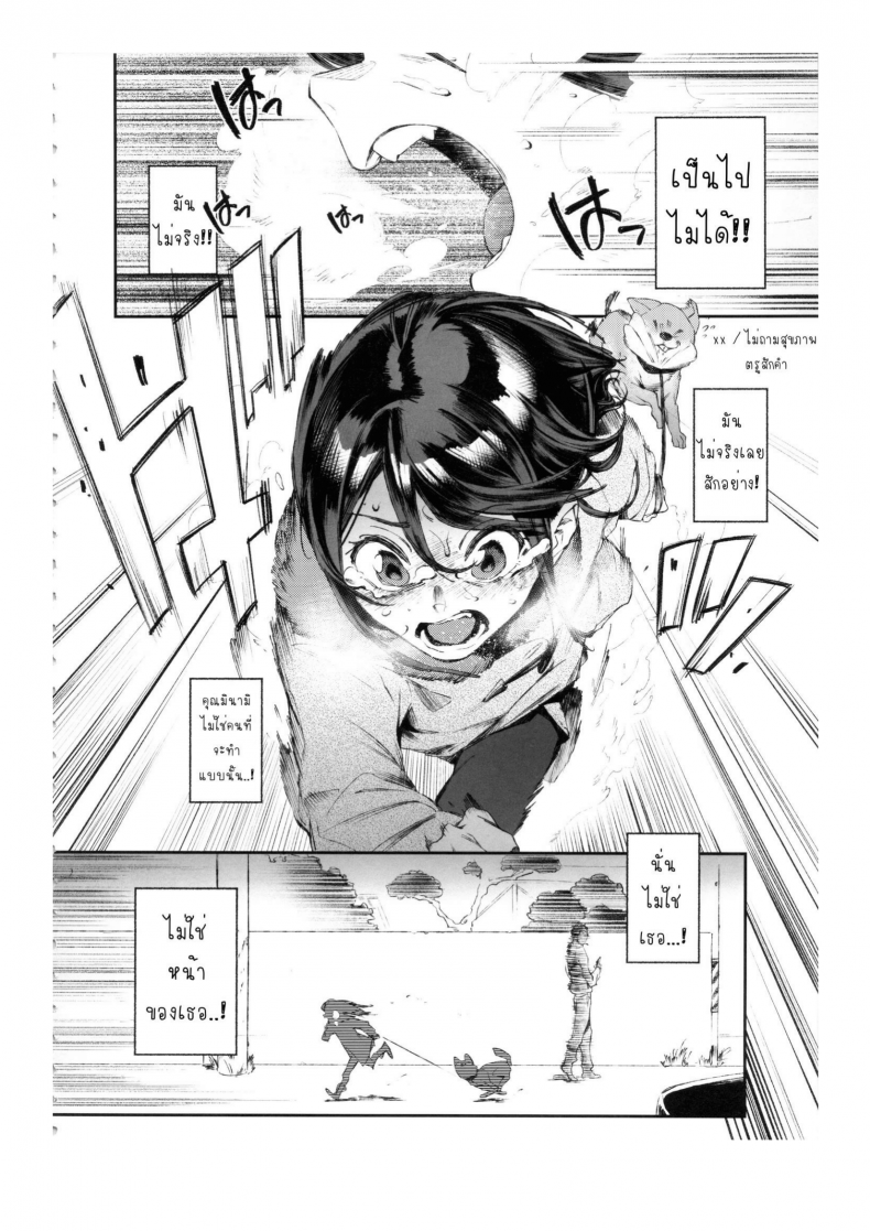 เจ้าหมาโง่ เเกทำให้ฉันดูแย่ (C89) [zero-sen (xxzero)] Inu no Kimochi Ii – เจ้าหมาโง่ เเกทำให้ฉันดูแย่ (C89) [zero-sen (xxzero)] Inu no Kimochi Ii – ตอนที่ 1 หน้า 9
