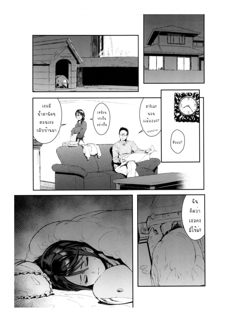 เจ้าหมาโง่ เเกทำให้ฉันดูแย่ (C89) [zero-sen (xxzero)] Inu no Kimochi Ii – เจ้าหมาโง่ เเกทำให้ฉันดูแย่ (C89) [zero-sen (xxzero)] Inu no Kimochi Ii – ตอนที่ 1 หน้า 10
