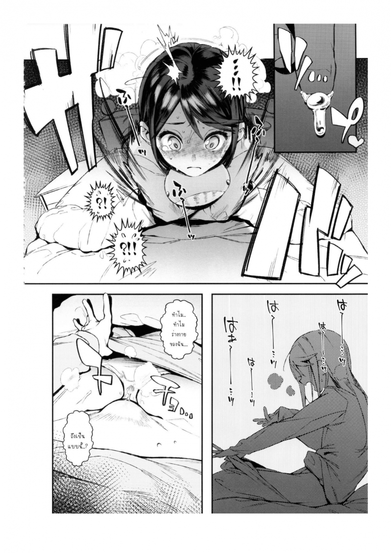 เจ้าหมาโง่ เเกทำให้ฉันดูแย่ (C89) [zero-sen (xxzero)] Inu no Kimochi Ii – เจ้าหมาโง่ เเกทำให้ฉันดูแย่ (C89) [zero-sen (xxzero)] Inu no Kimochi Ii – ตอนที่ 1 หน้า 13