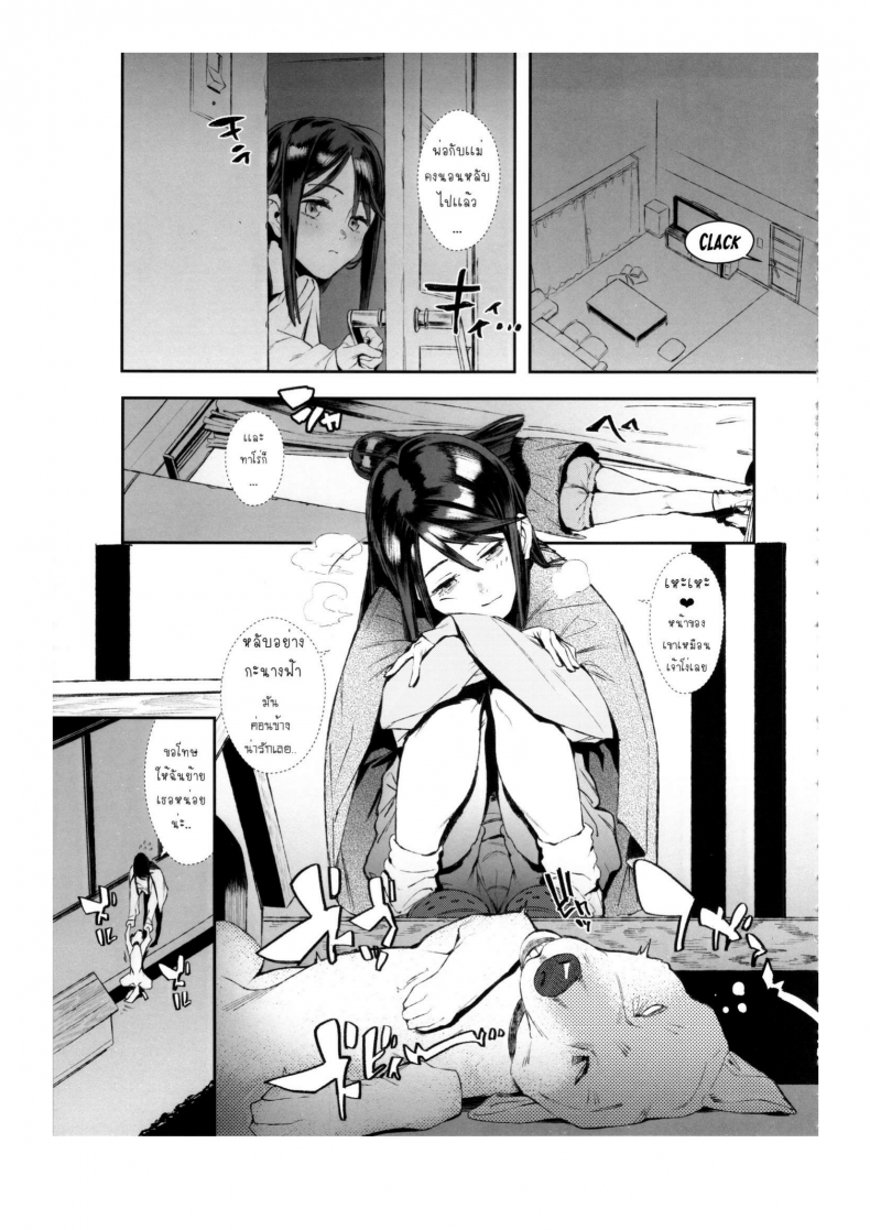 เจ้าหมาโง่ เเกทำให้ฉันดูแย่ (C89) [zero-sen (xxzero)] Inu no Kimochi Ii – เจ้าหมาโง่ เเกทำให้ฉันดูแย่ (C89) [zero-sen (xxzero)] Inu no Kimochi Ii – ตอนที่ 1 หน้า 14