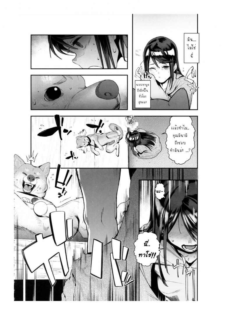 เจ้าหมาโง่ เเกทำให้ฉันดูแย่ (C89) [zero-sen (xxzero)] Inu no Kimochi Ii – เจ้าหมาโง่ เเกทำให้ฉันดูแย่ (C89) [zero-sen (xxzero)] Inu no Kimochi Ii – ตอนที่ 1 หน้า 19
