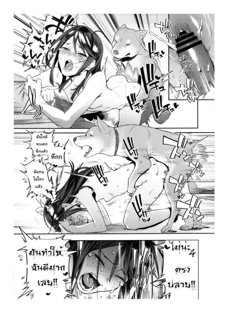 เจ้าหมาโง่ เเกทำให้ฉันดูแย่ (C89) [zero-sen (xxzero)] Inu no Kimochi Ii – เจ้าหมาโง่ เเกทำให้ฉันดูแย่ (C89) [zero-sen (xxzero)] Inu no Kimochi Ii – ตอนที่ 1 หน้า 26