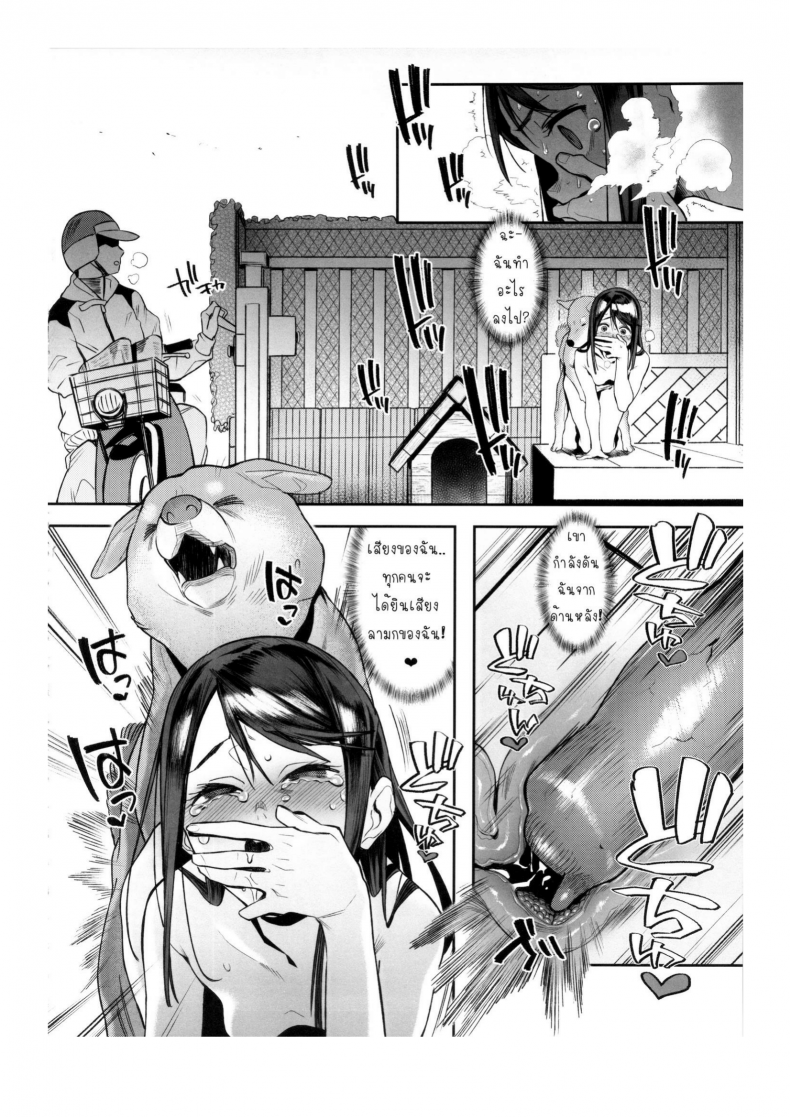 เจ้าหมาโง่ เเกทำให้ฉันดูแย่ (C89) [zero-sen (xxzero)] Inu no Kimochi Ii – เจ้าหมาโง่ เเกทำให้ฉันดูแย่ (C89) [zero-sen (xxzero)] Inu no Kimochi Ii – ตอนที่ 1 หน้า 27