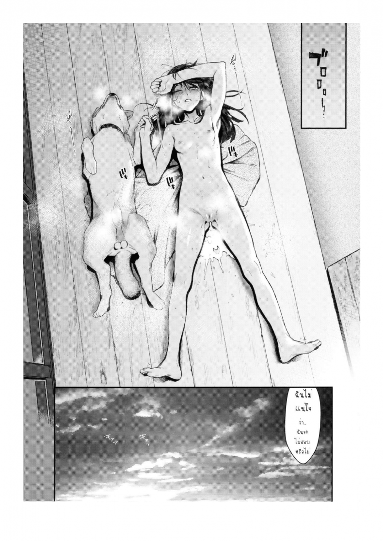 เจ้าหมาโง่ เเกทำให้ฉันดูแย่ (C89) [zero-sen (xxzero)] Inu no Kimochi Ii – เจ้าหมาโง่ เเกทำให้ฉันดูแย่ (C89) [zero-sen (xxzero)] Inu no Kimochi Ii – ตอนที่ 1 หน้า 30