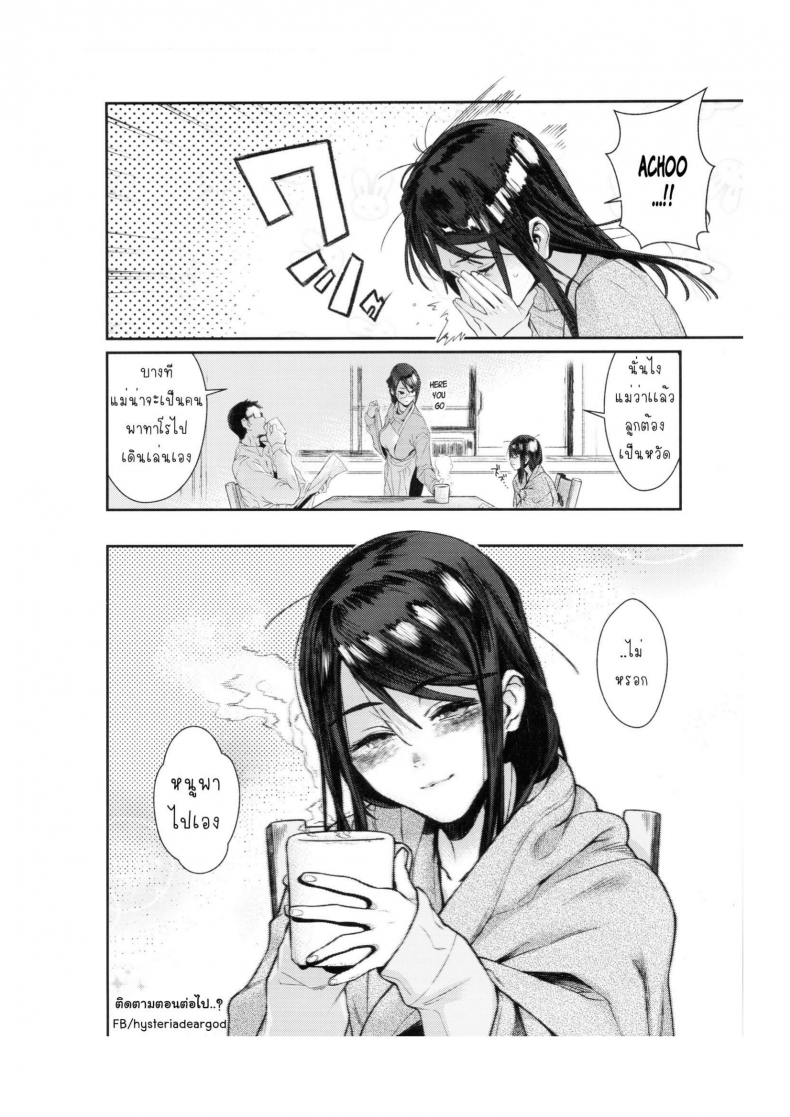 เจ้าหมาโง่ เเกทำให้ฉันดูแย่ (C89) [zero-sen (xxzero)] Inu no Kimochi Ii – เจ้าหมาโง่ เเกทำให้ฉันดูแย่ (C89) [zero-sen (xxzero)] Inu no Kimochi Ii – ตอนที่ 1 หน้า 31