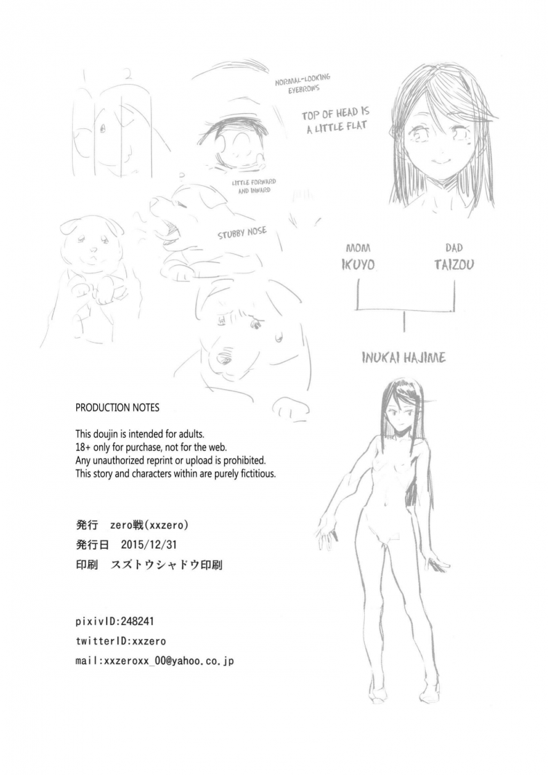 เจ้าหมาโง่ เเกทำให้ฉันดูแย่ (C89) [zero-sen (xxzero)] Inu no Kimochi Ii – เจ้าหมาโง่ เเกทำให้ฉันดูแย่ (C89) [zero-sen (xxzero)] Inu no Kimochi Ii – ตอนที่ 1 หน้า 33