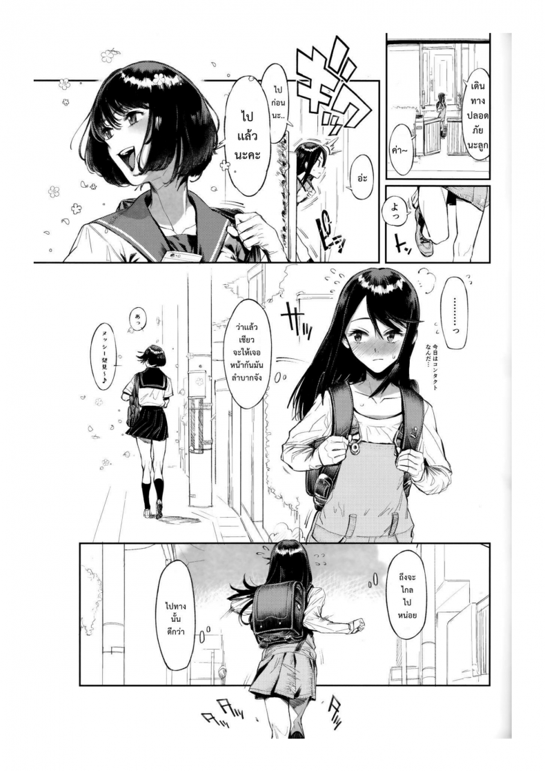 เจ้าหมาโง่ เเกทำให้ฉันดูแย่ (C89) [zero-sen (xxzero)] Inu no Kimochi Ii – เจ้าหมาโง่ เเกทำให้ฉันดูแย่ (C89) [zero-sen (xxzero)] Inu no Kimochi Ii – ตอนที่ 2 หน้า 2