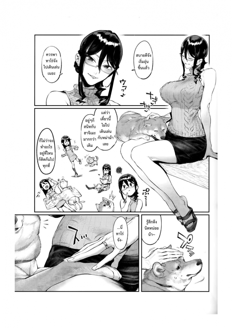 เจ้าหมาโง่ เเกทำให้ฉันดูแย่ (C89) [zero-sen (xxzero)] Inu no Kimochi Ii – เจ้าหมาโง่ เเกทำให้ฉันดูแย่ (C89) [zero-sen (xxzero)] Inu no Kimochi Ii – ตอนที่ 2 หน้า 4