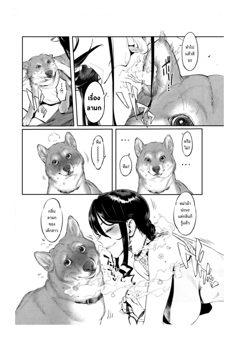 เจ้าหมาโง่ เเกทำให้ฉันดูแย่ (C89) [zero-sen (xxzero)] Inu no Kimochi Ii – เจ้าหมาโง่ เเกทำให้ฉันดูแย่ (C89) [zero-sen (xxzero)] Inu no Kimochi Ii – ตอนที่ 2 หน้า 5