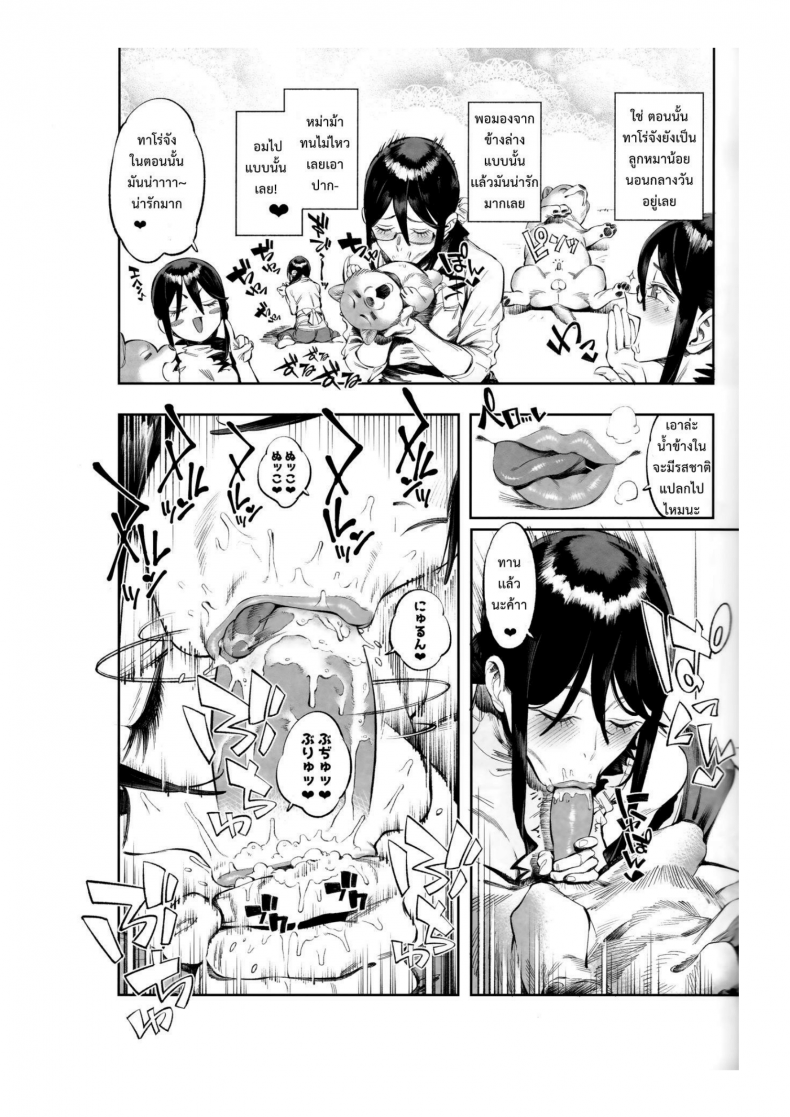 เจ้าหมาโง่ เเกทำให้ฉันดูแย่ (C89) [zero-sen (xxzero)] Inu no Kimochi Ii – เจ้าหมาโง่ เเกทำให้ฉันดูแย่ (C89) [zero-sen (xxzero)] Inu no Kimochi Ii – ตอนที่ 2 หน้า 8