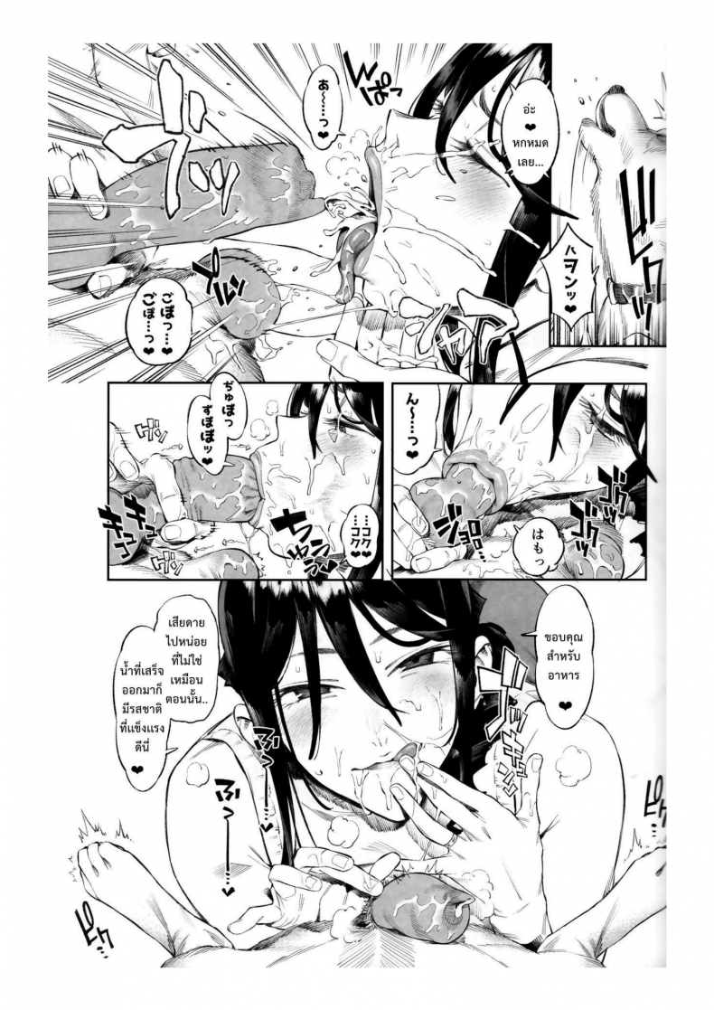 เจ้าหมาโง่ เเกทำให้ฉันดูแย่ (C89) [zero-sen (xxzero)] Inu no Kimochi Ii – เจ้าหมาโง่ เเกทำให้ฉันดูแย่ (C89) [zero-sen (xxzero)] Inu no Kimochi Ii – ตอนที่ 2 หน้า 10