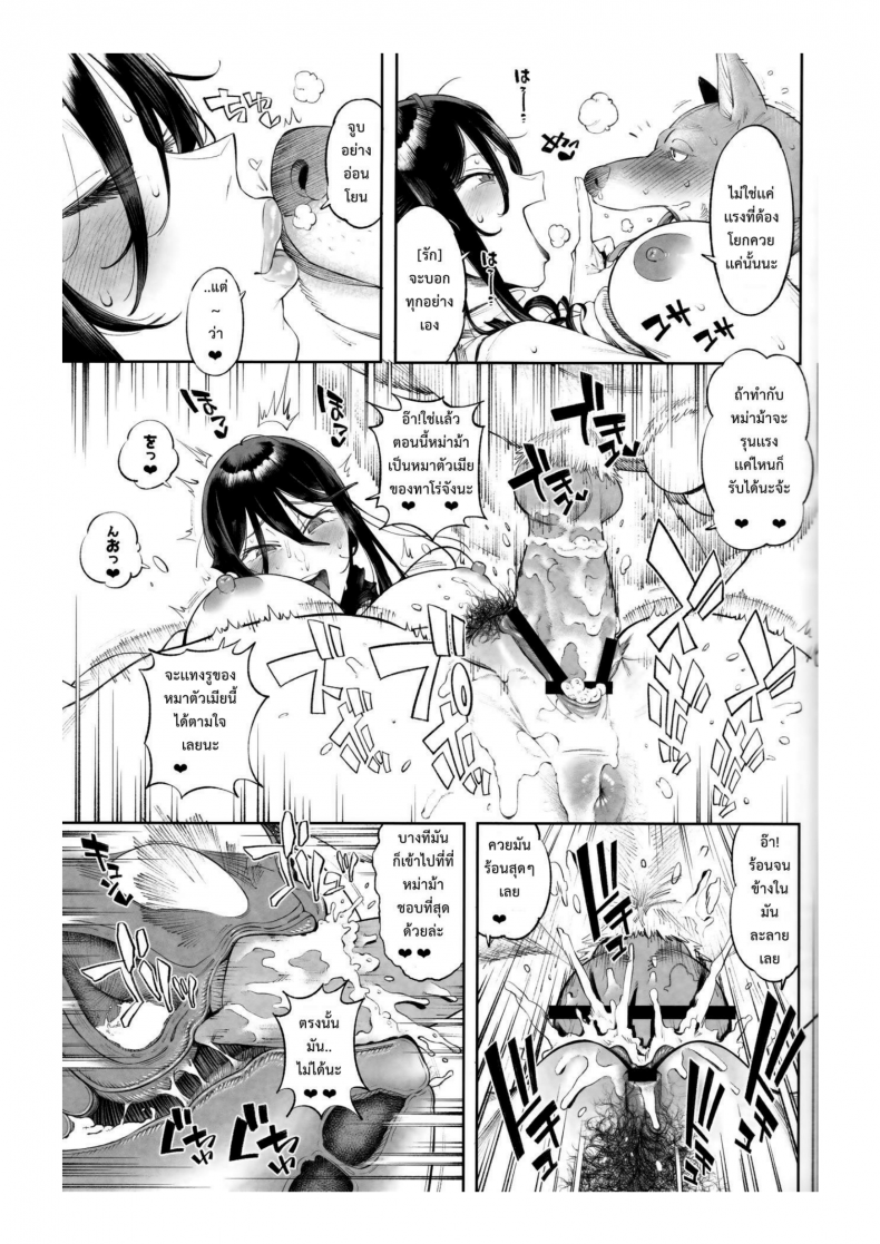 เจ้าหมาโง่ เเกทำให้ฉันดูแย่ (C89) [zero-sen (xxzero)] Inu no Kimochi Ii – เจ้าหมาโง่ เเกทำให้ฉันดูแย่ (C89) [zero-sen (xxzero)] Inu no Kimochi Ii – ตอนที่ 2 หน้า 16