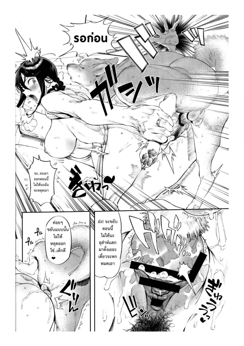 เจ้าหมาโง่ เเกทำให้ฉันดูแย่ (C89) [zero-sen (xxzero)] Inu no Kimochi Ii – เจ้าหมาโง่ เเกทำให้ฉันดูแย่ (C89) [zero-sen (xxzero)] Inu no Kimochi Ii – ตอนที่ 2 หน้า 21