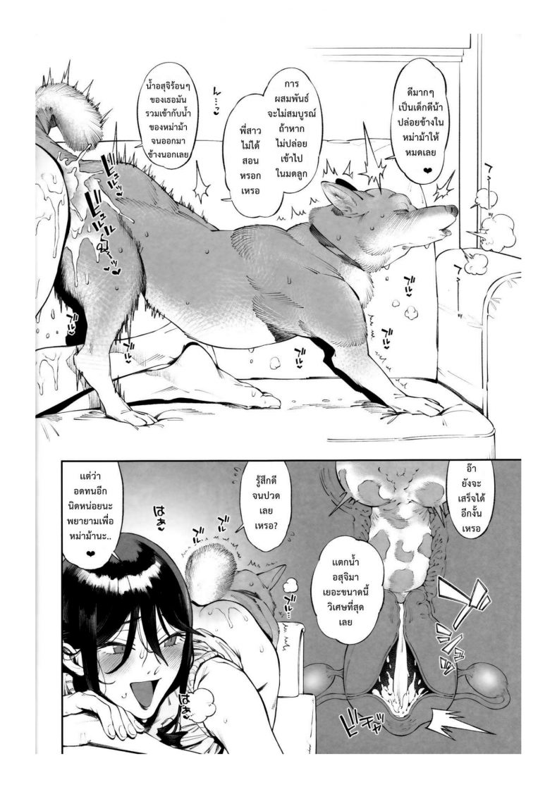 เจ้าหมาโง่ เเกทำให้ฉันดูแย่ (C89) [zero-sen (xxzero)] Inu no Kimochi Ii – เจ้าหมาโง่ เเกทำให้ฉันดูแย่ (C89) [zero-sen (xxzero)] Inu no Kimochi Ii – ตอนที่ 2 หน้า 23