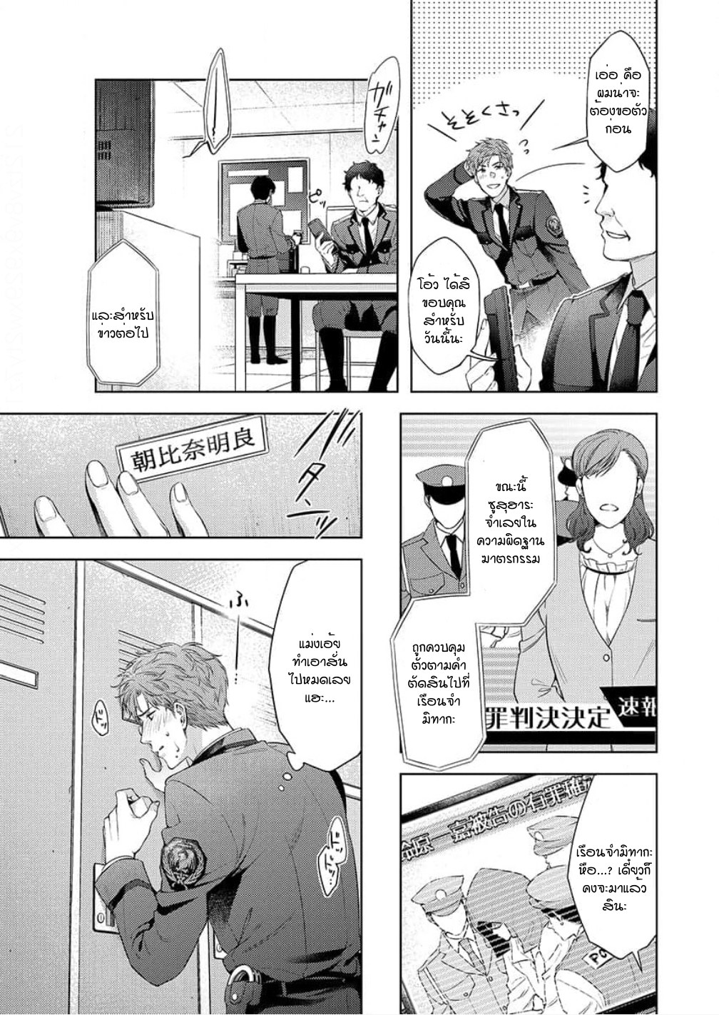 [Dom (Sub Universe)] Inu wa Kogarete Hizamazuku – [Dom (Sub Universe)] Inu wa Kogarete Hizamazuku – ตอนที่ 1 หน้า 8
