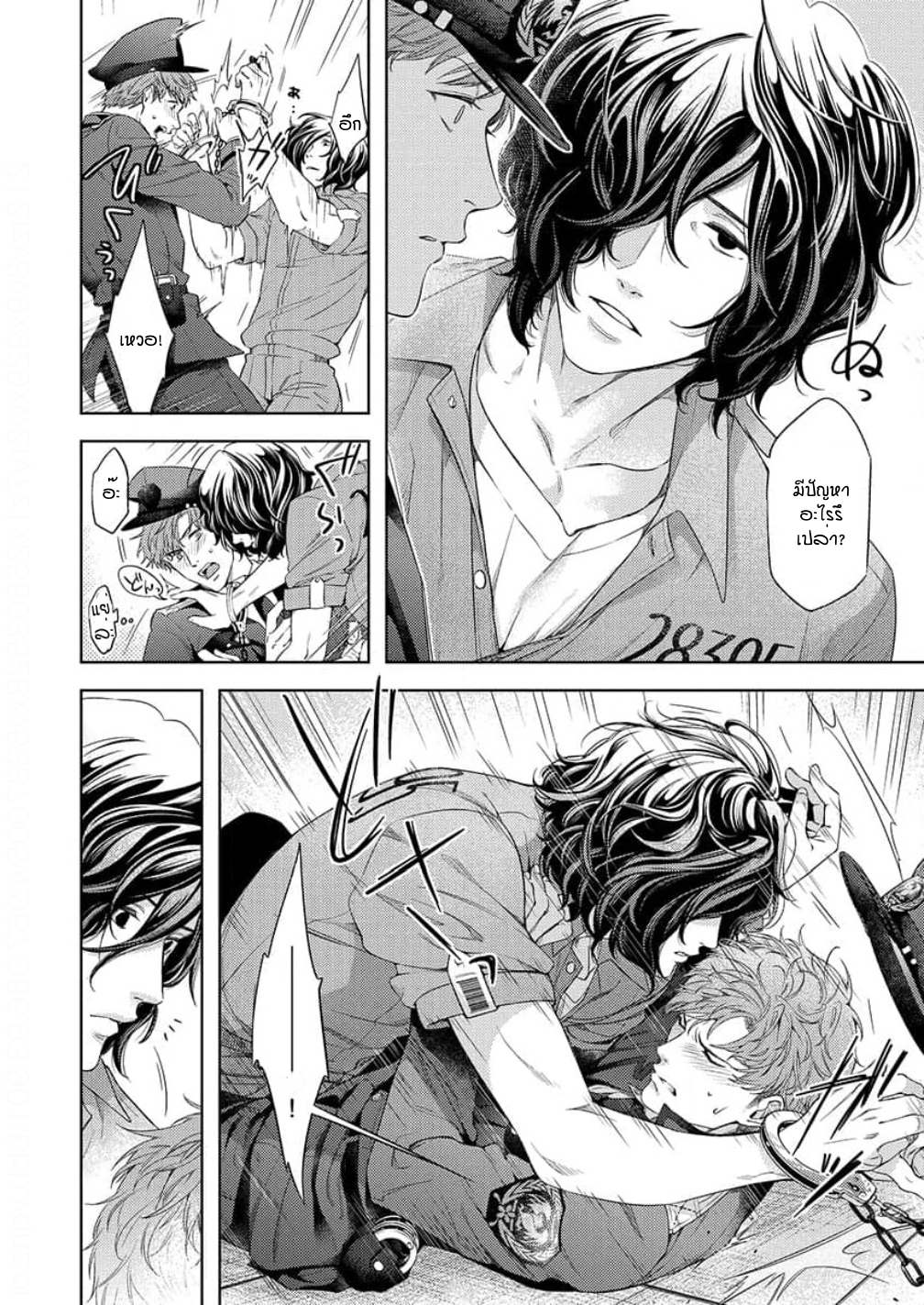 [Dom (Sub Universe)] Inu wa Kogarete Hizamazuku – [Dom (Sub Universe)] Inu wa Kogarete Hizamazuku – ตอนที่ 1 หน้า 13