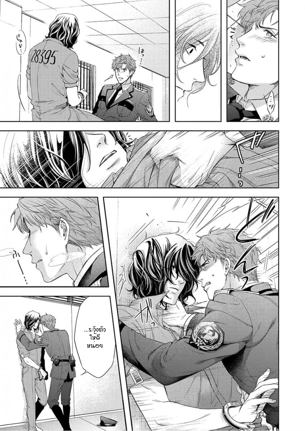 [Dom (Sub Universe)] Inu wa Kogarete Hizamazuku – [Dom (Sub Universe)] Inu wa Kogarete Hizamazuku – ตอนที่ 1 หน้า 14