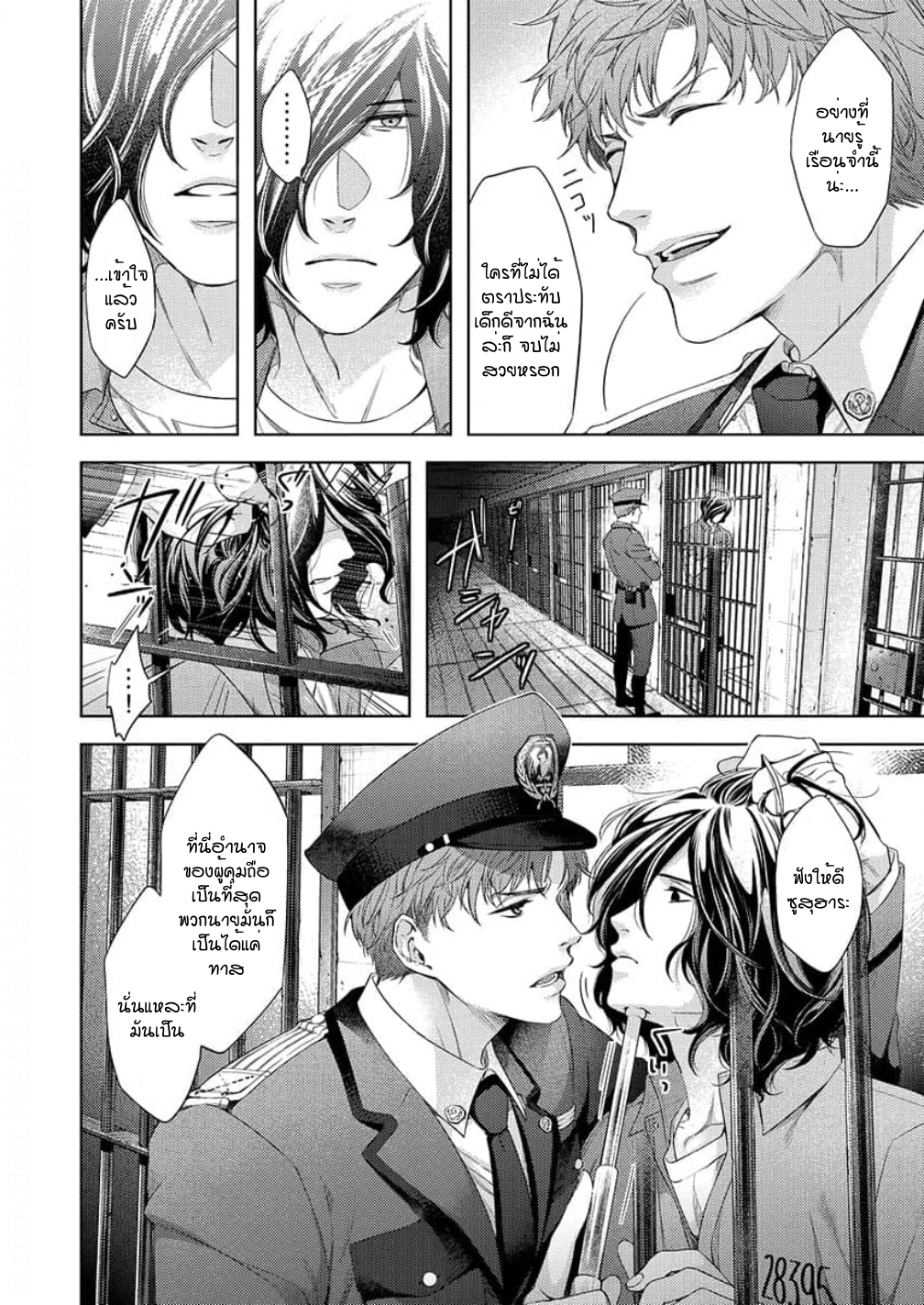 [Dom (Sub Universe)] Inu wa Kogarete Hizamazuku – [Dom (Sub Universe)] Inu wa Kogarete Hizamazuku – ตอนที่ 1 หน้า 15