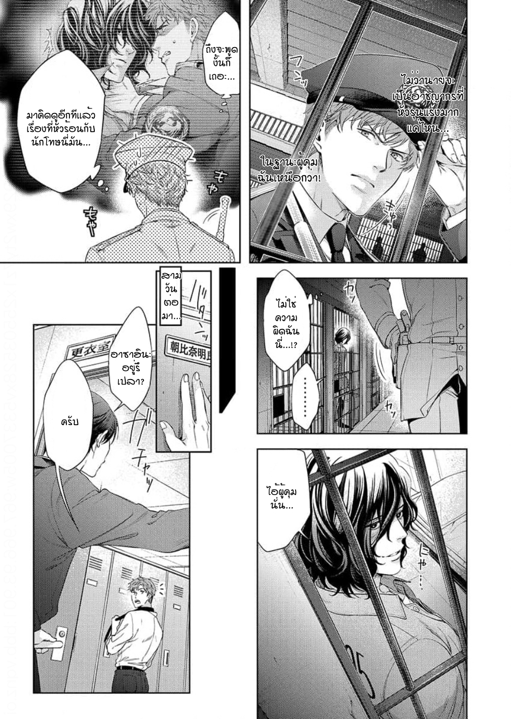 [Dom (Sub Universe)] Inu wa Kogarete Hizamazuku – [Dom (Sub Universe)] Inu wa Kogarete Hizamazuku – ตอนที่ 1 หน้า 16