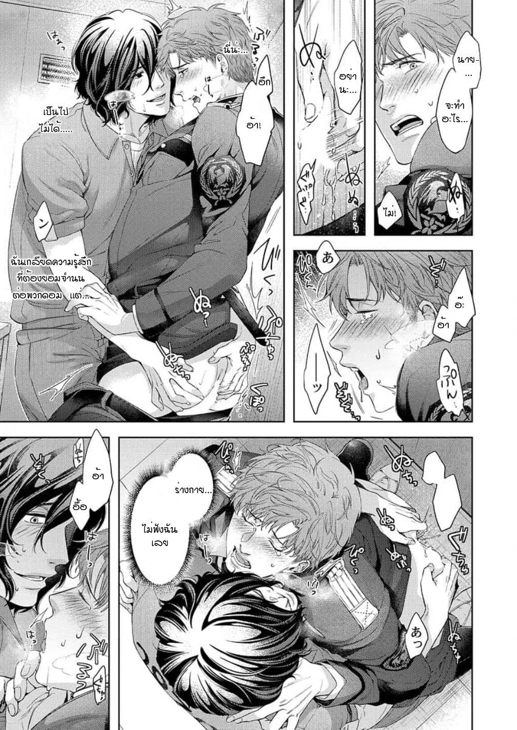 [Dom (Sub Universe)] Inu wa Kogarete Hizamazuku – [Dom (Sub Universe)] Inu wa Kogarete Hizamazuku – ตอนที่ 1 หน้า 26
