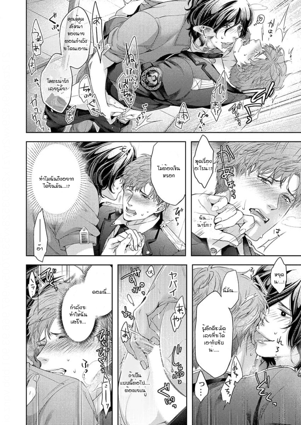 [Dom (Sub Universe)] Inu wa Kogarete Hizamazuku – [Dom (Sub Universe)] Inu wa Kogarete Hizamazuku – ตอนที่ 1 หน้า 27