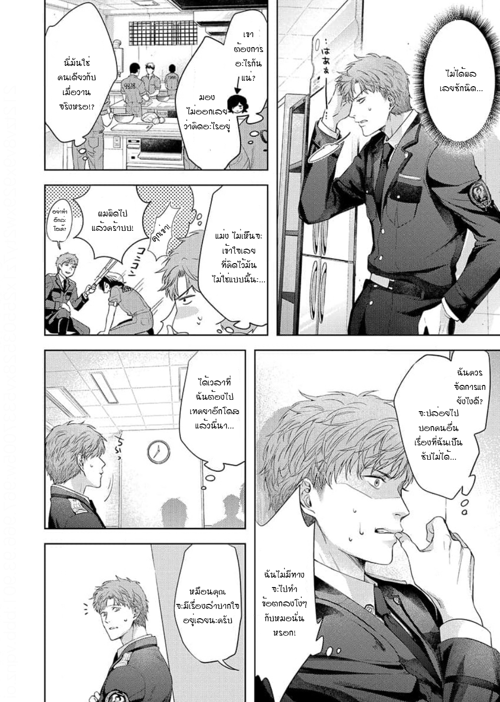 [Dom (Sub Universe)] Inu wa Kogarete Hizamazuku – [Dom (Sub Universe)] Inu wa Kogarete Hizamazuku – ตอนที่ 2 หน้า 13