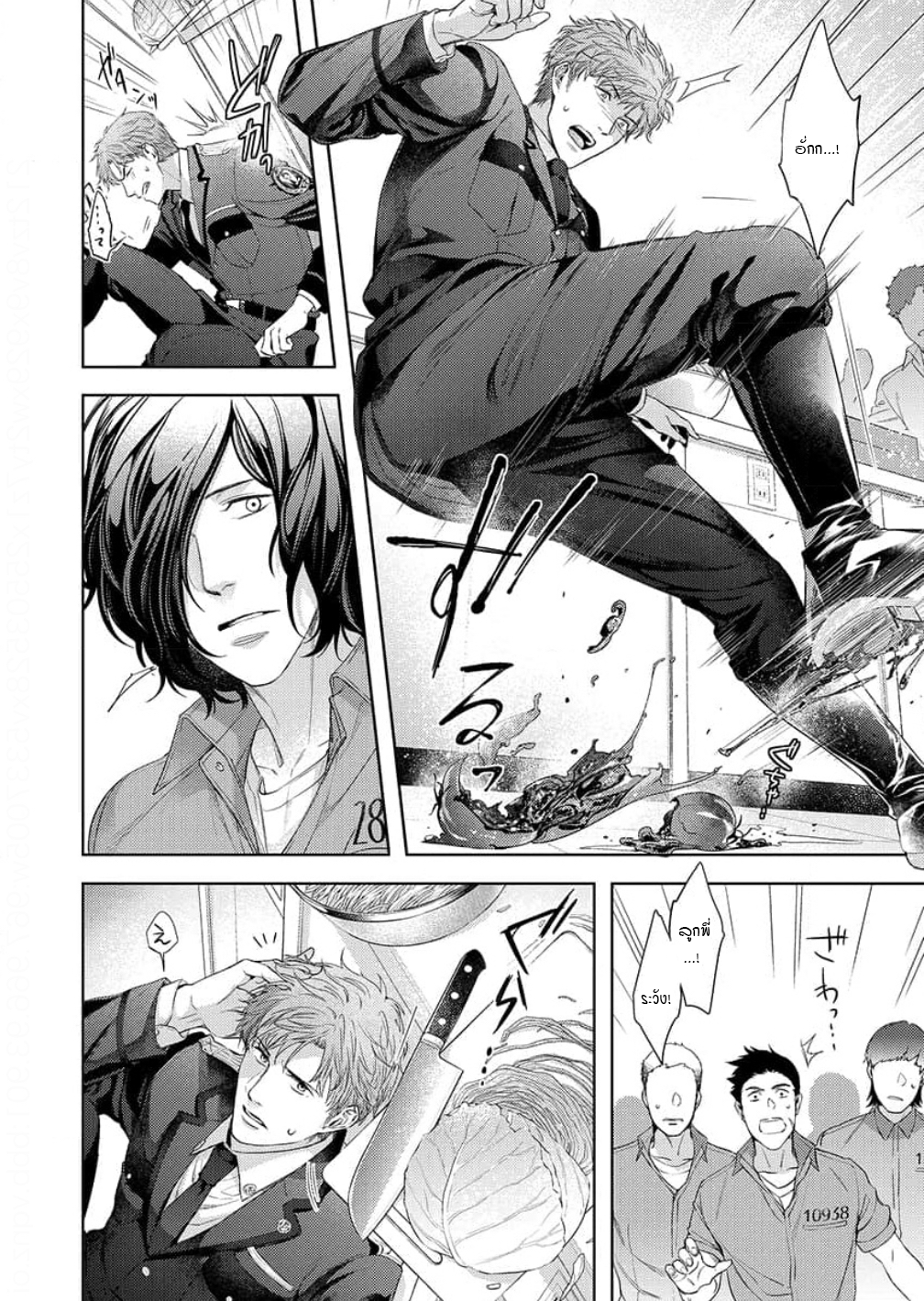 [Dom (Sub Universe)] Inu wa Kogarete Hizamazuku – [Dom (Sub Universe)] Inu wa Kogarete Hizamazuku – ตอนที่ 2 หน้า 15