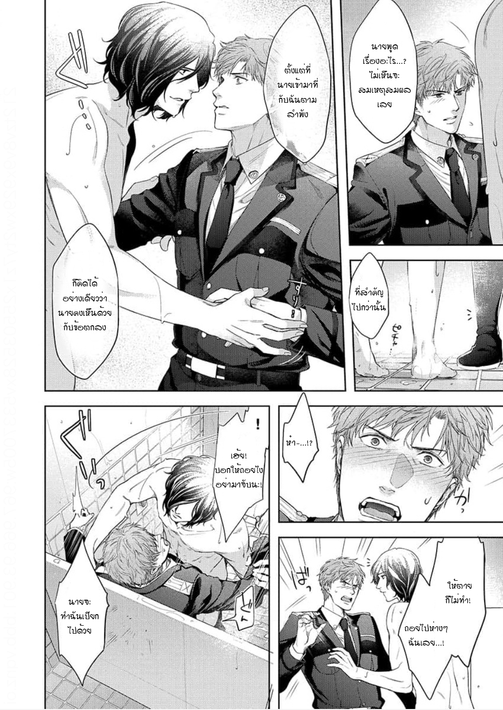 [Dom (Sub Universe)] Inu wa Kogarete Hizamazuku – [Dom (Sub Universe)] Inu wa Kogarete Hizamazuku – ตอนที่ 2 หน้า 19
