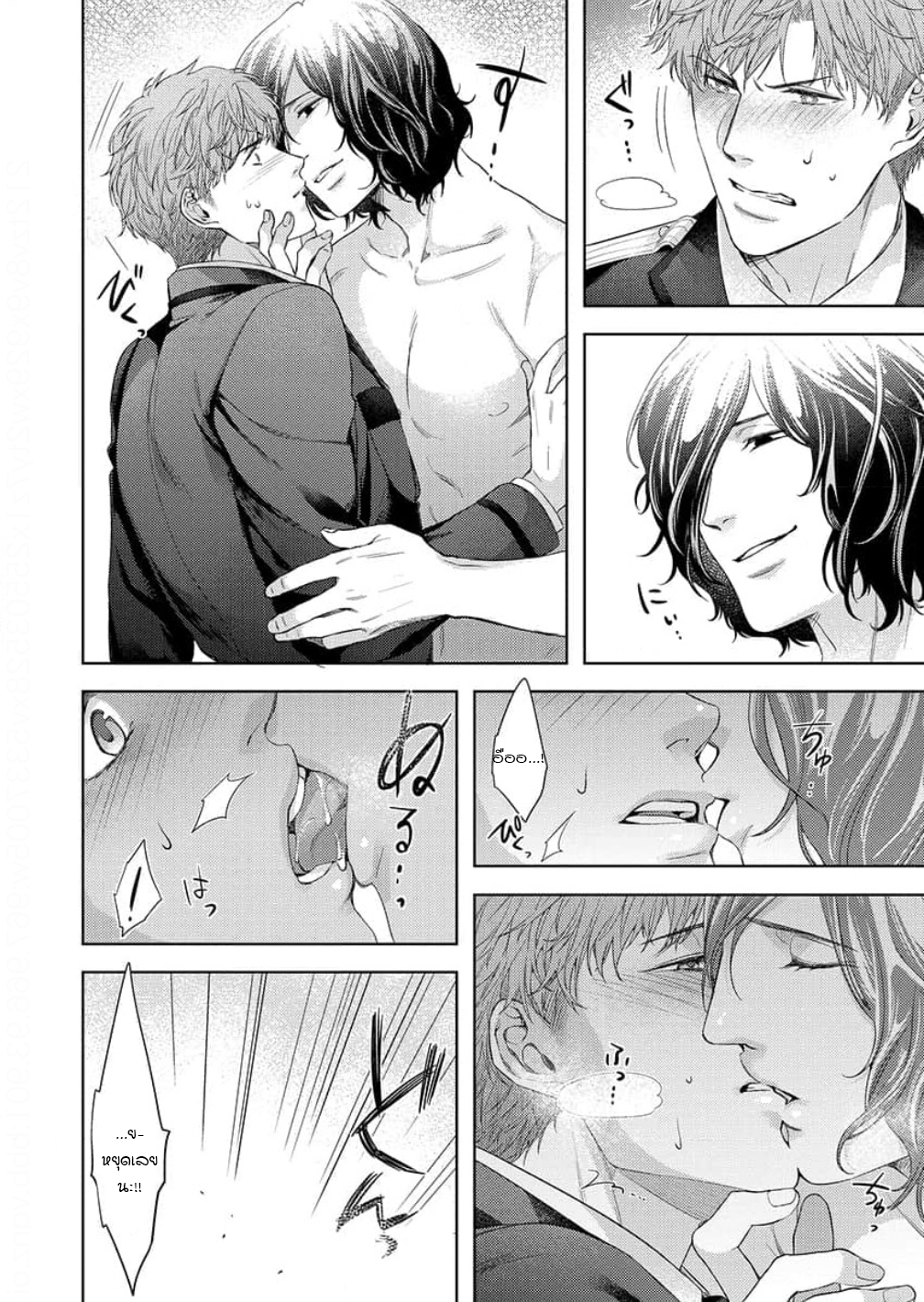 [Dom (Sub Universe)] Inu wa Kogarete Hizamazuku – [Dom (Sub Universe)] Inu wa Kogarete Hizamazuku – ตอนที่ 2 หน้า 21