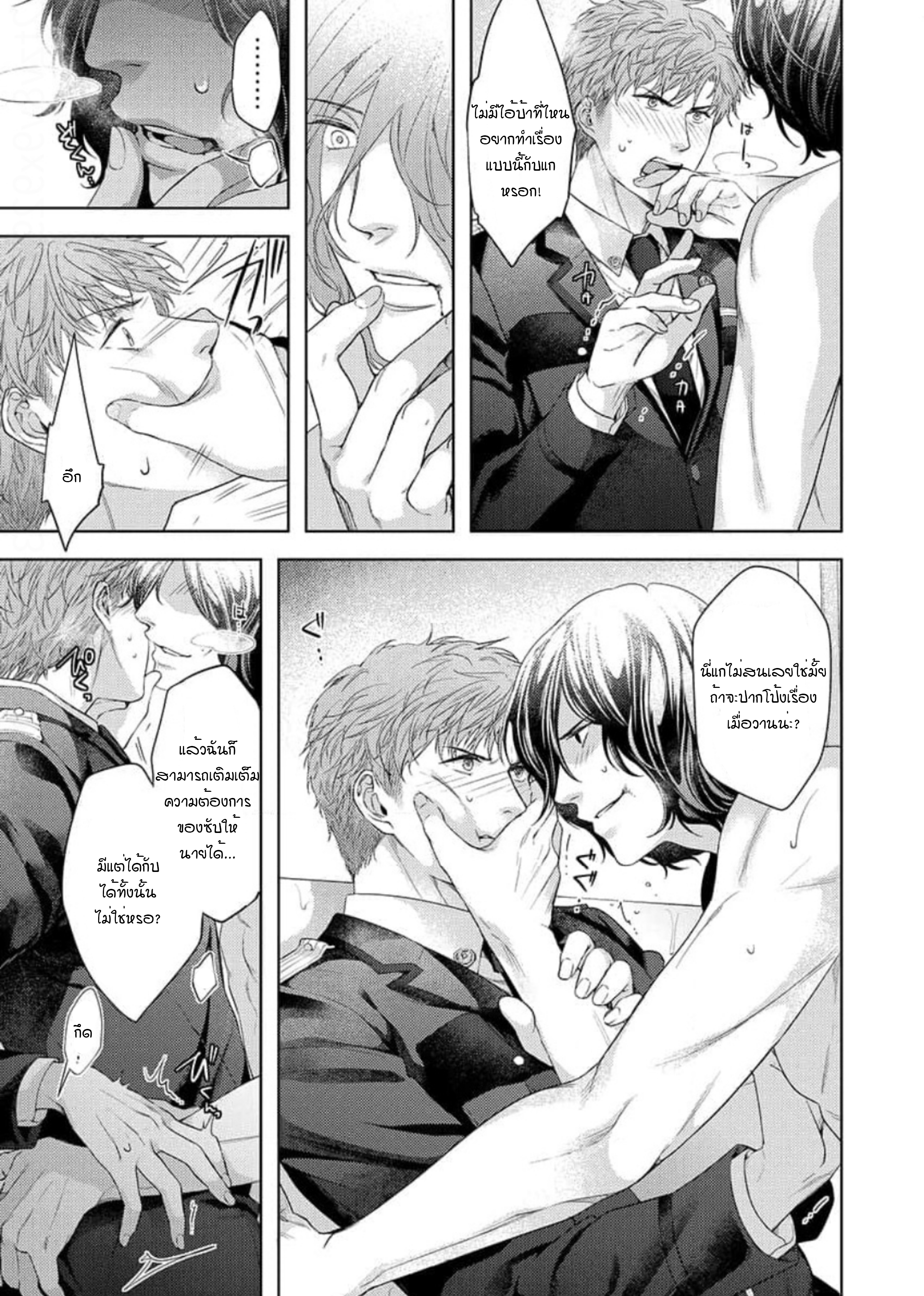 [Dom (Sub Universe)] Inu wa Kogarete Hizamazuku – [Dom (Sub Universe)] Inu wa Kogarete Hizamazuku – ตอนที่ 2 หน้า 22