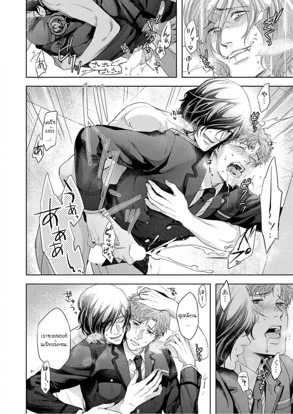 [Dom (Sub Universe)] Inu wa Kogarete Hizamazuku – [Dom (Sub Universe)] Inu wa Kogarete Hizamazuku – ตอนที่ 2 หน้า 27
