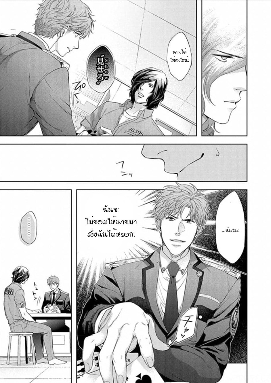 [Dom (Sub Universe)] Inu wa Kogarete Hizamazuku – [Dom (Sub Universe)] Inu wa Kogarete Hizamazuku – ตอนที่ 3 หน้า 12