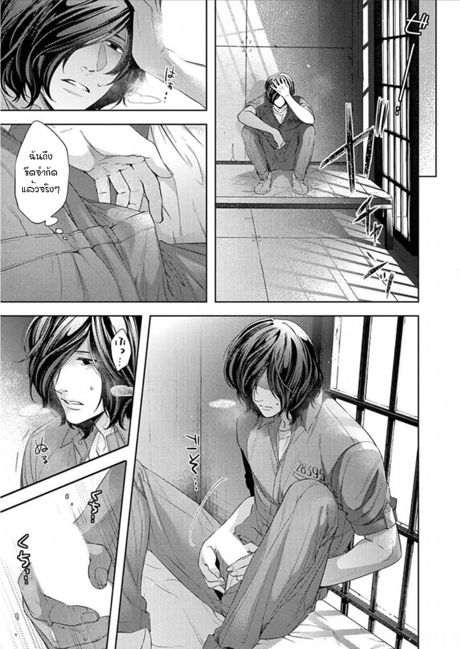 [Dom (Sub Universe)] Inu wa Kogarete Hizamazuku – [Dom (Sub Universe)] Inu wa Kogarete Hizamazuku – ตอนที่ 4 หน้า 6