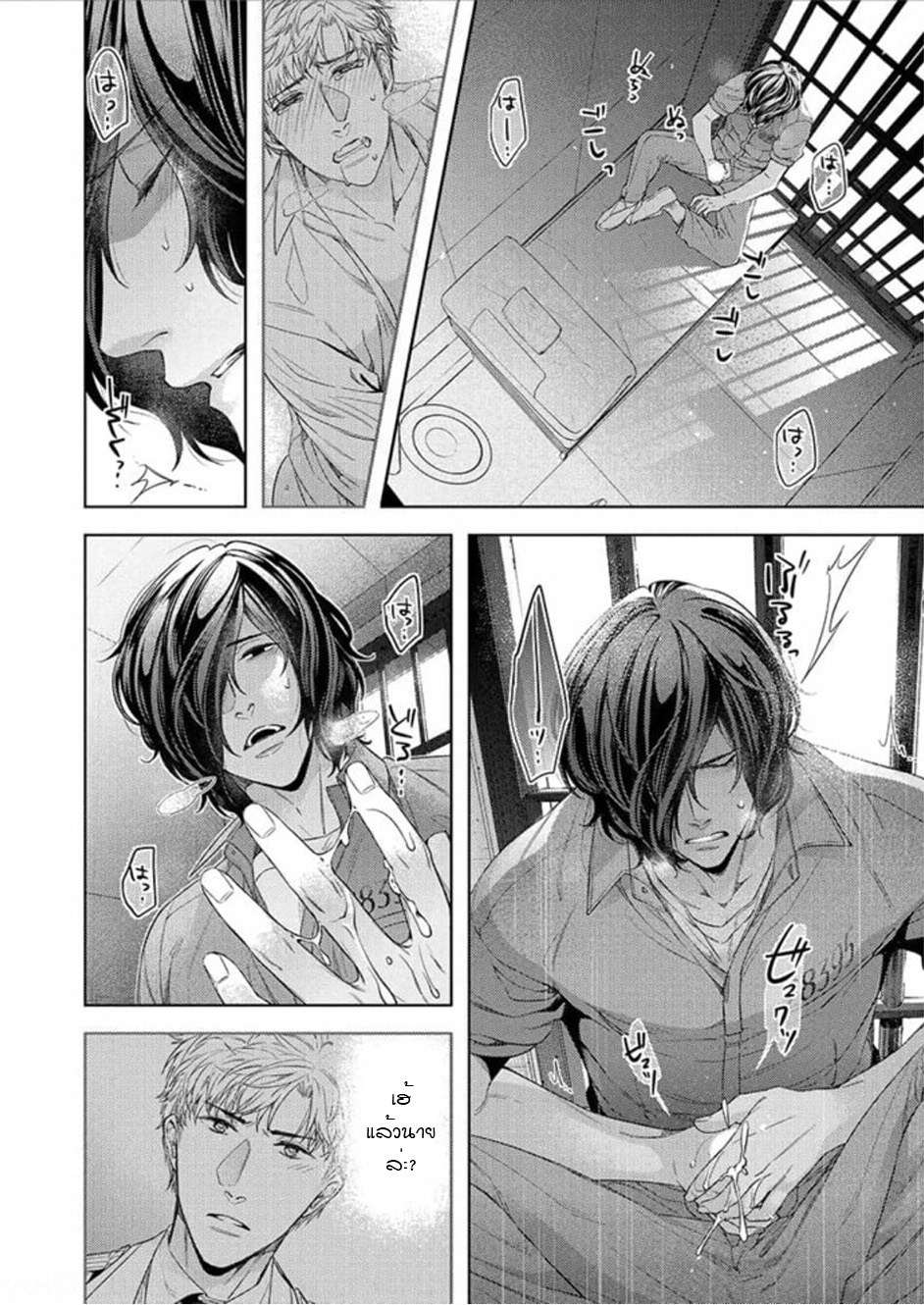 [Dom (Sub Universe)] Inu wa Kogarete Hizamazuku – [Dom (Sub Universe)] Inu wa Kogarete Hizamazuku – ตอนที่ 4 หน้า 7