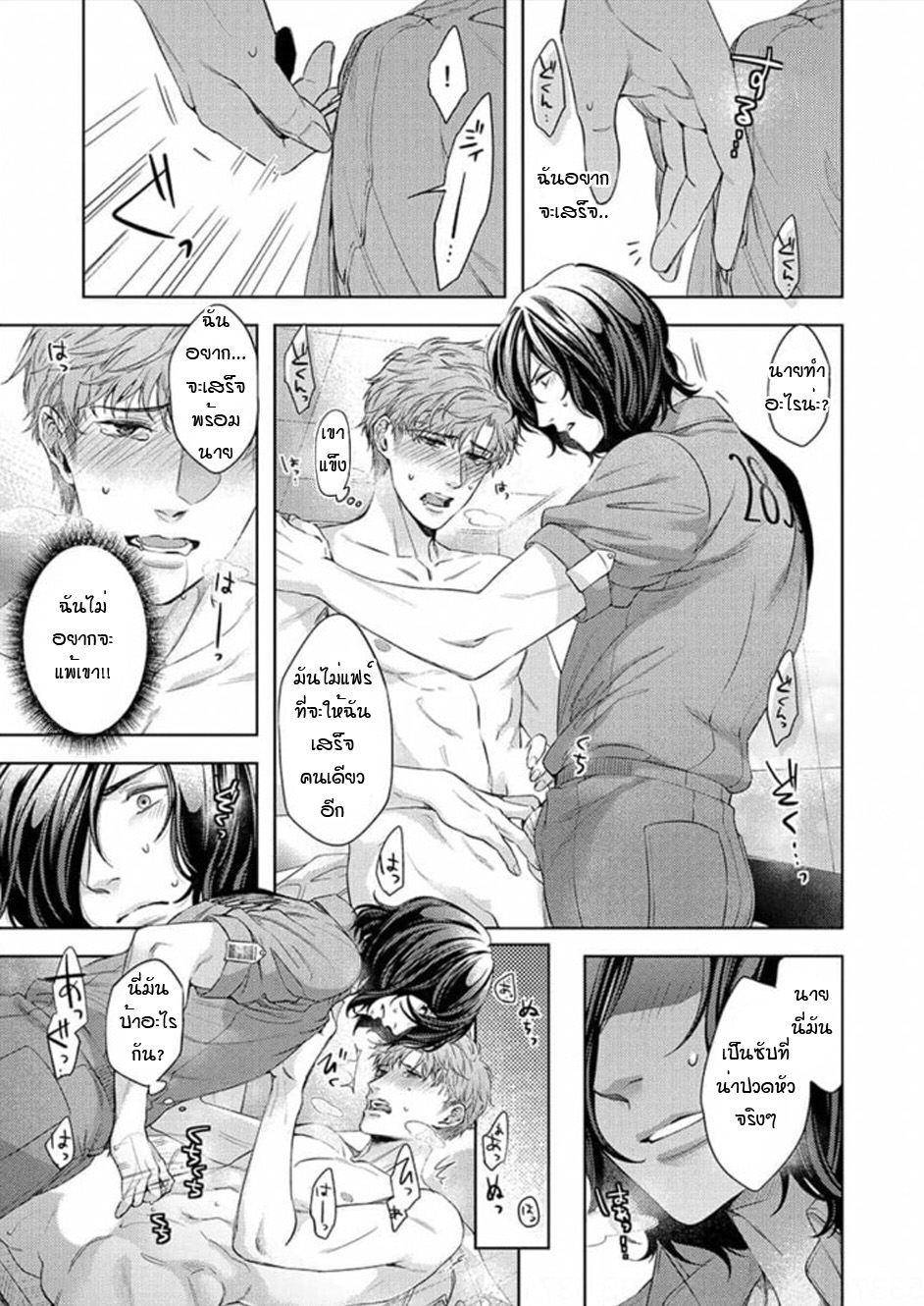[Dom (Sub Universe)] Inu wa Kogarete Hizamazuku – [Dom (Sub Universe)] Inu wa Kogarete Hizamazuku – ตอนที่ 4 หน้า 24