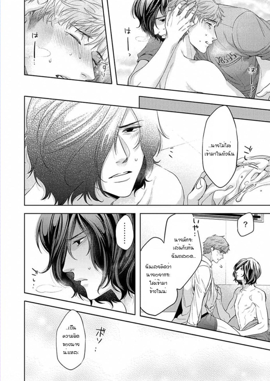 [Dom (Sub Universe)] Inu wa Kogarete Hizamazuku – [Dom (Sub Universe)] Inu wa Kogarete Hizamazuku – ตอนที่ 4 หน้า 27
