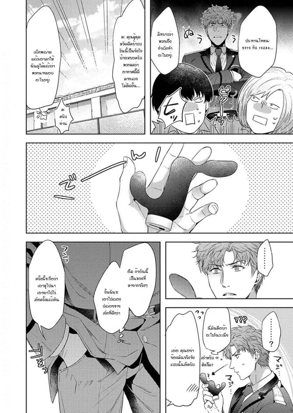 [Dom (Sub Universe)] Inu wa Kogarete Hizamazuku – [Dom (Sub Universe)] Inu wa Kogarete Hizamazuku – ตอนที่ 5 หน้า 7