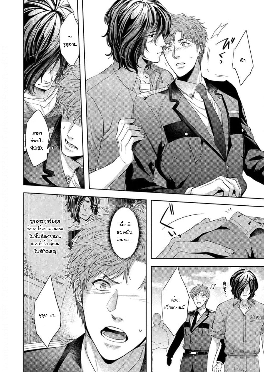 [Dom (Sub Universe)] Inu wa Kogarete Hizamazuku – [Dom (Sub Universe)] Inu wa Kogarete Hizamazuku – ตอนที่ 5 หน้า 9