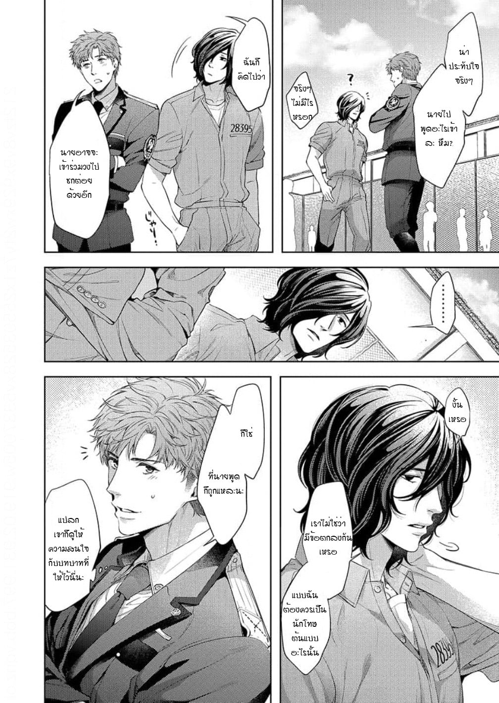 [Dom (Sub Universe)] Inu wa Kogarete Hizamazuku – [Dom (Sub Universe)] Inu wa Kogarete Hizamazuku – ตอนที่ 5 หน้า 11
