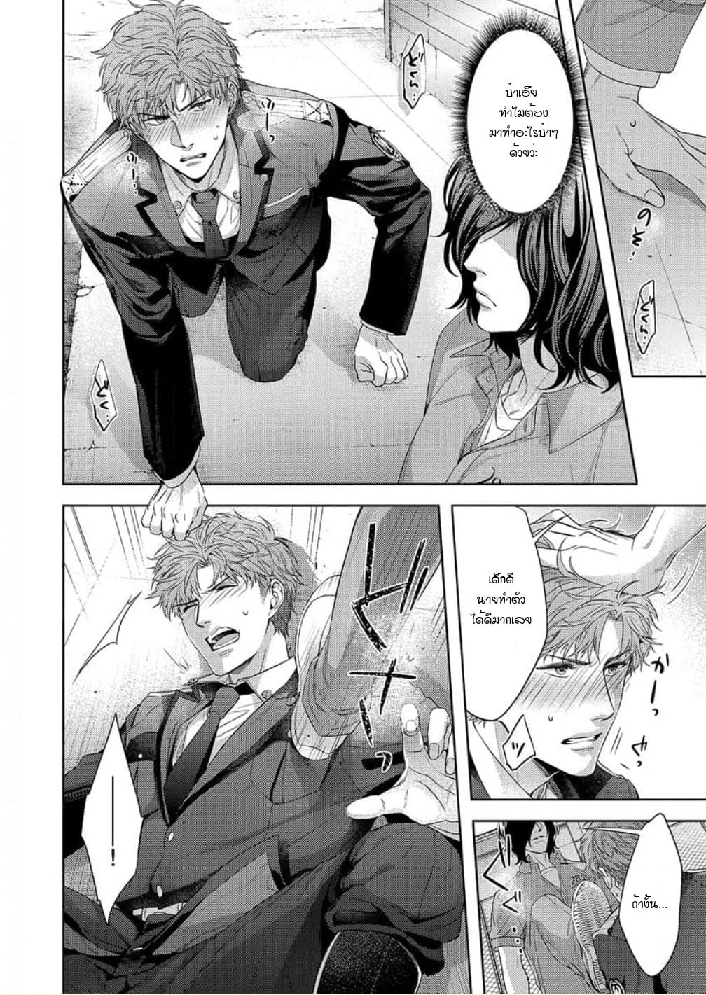 [Dom (Sub Universe)] Inu wa Kogarete Hizamazuku – [Dom (Sub Universe)] Inu wa Kogarete Hizamazuku – ตอนที่ 5 หน้า 15