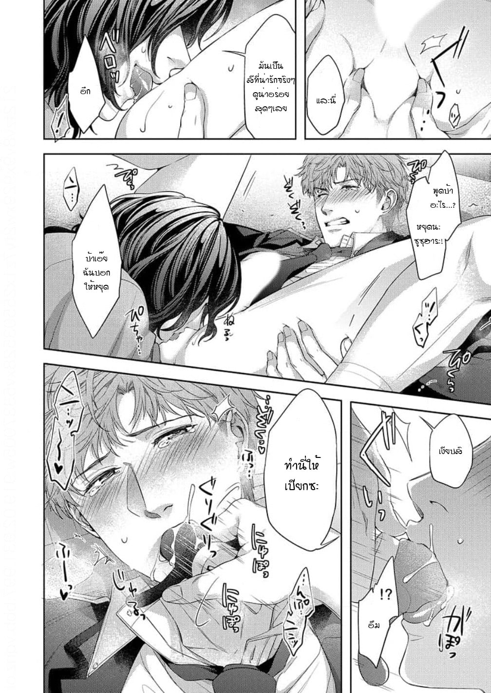 [Dom (Sub Universe)] Inu wa Kogarete Hizamazuku – [Dom (Sub Universe)] Inu wa Kogarete Hizamazuku – ตอนที่ 5 หน้า 17